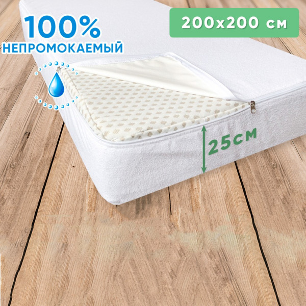 Наматрасник непрокаемый AQUASTOP 200Х220 СМ на молнии (арт. 9902) ✔ Цена от 2 грн → опт и розница
