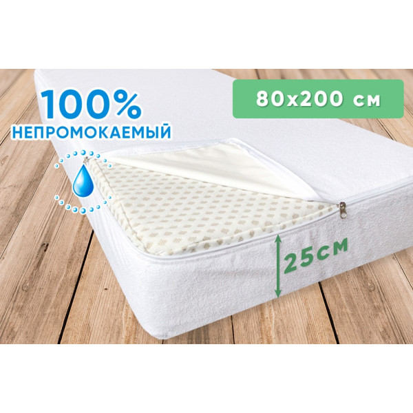 Наматрасник непрокаемый AQUASTOP 80Х200 СМ на молнии