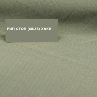 Ріп-стоп однотонний 35/65 (світло-хакі)
