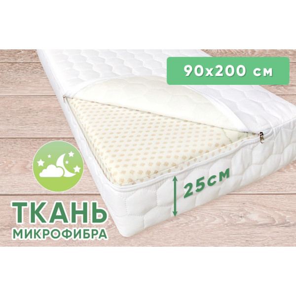 Чехол защитный на матрас Point Art серия Econom на молнии 90Х200Х25 СМ (арт. 9973) ✔ Цена от 733 грн → опт и розница