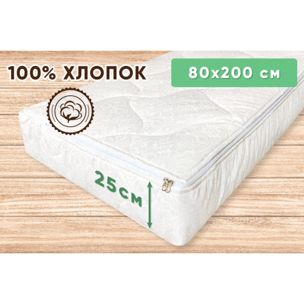 Чехол защитный на матрас Point Art серия Classic на молнии 80Х200Х25 СМ