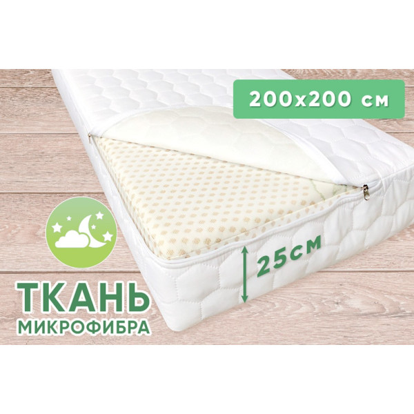 Чехол защитный на матрас Point Art серия Econom на молнии 200х200Х25 СМ (арт. 10041) ✔ Цена от 1 грн → опт и розница