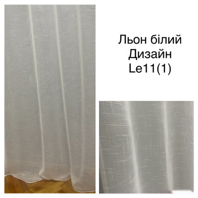 Лен тюль (белый)